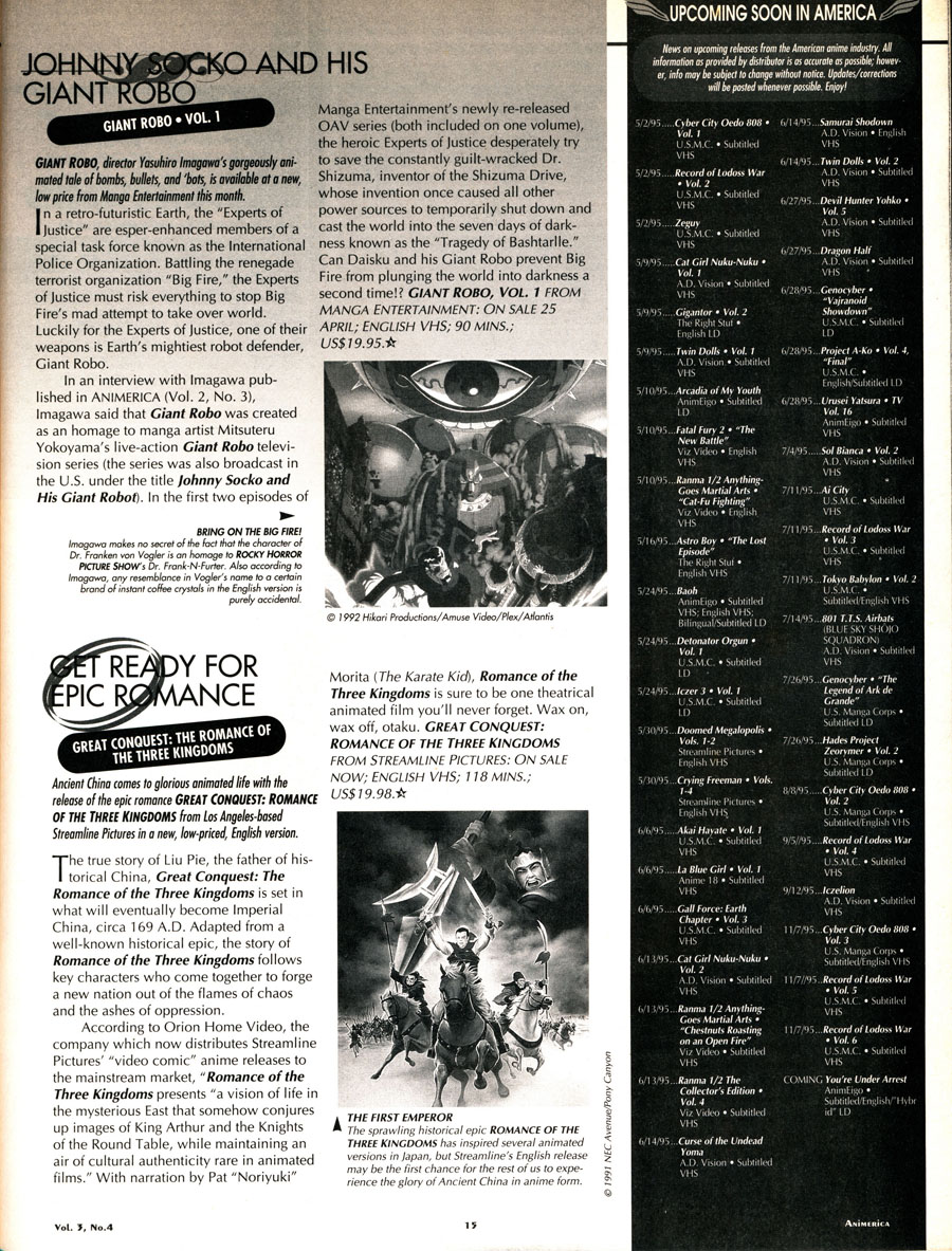 Giant-Robo-Article-1995-VHS-Laserdisc-Anime-Release-Schedule