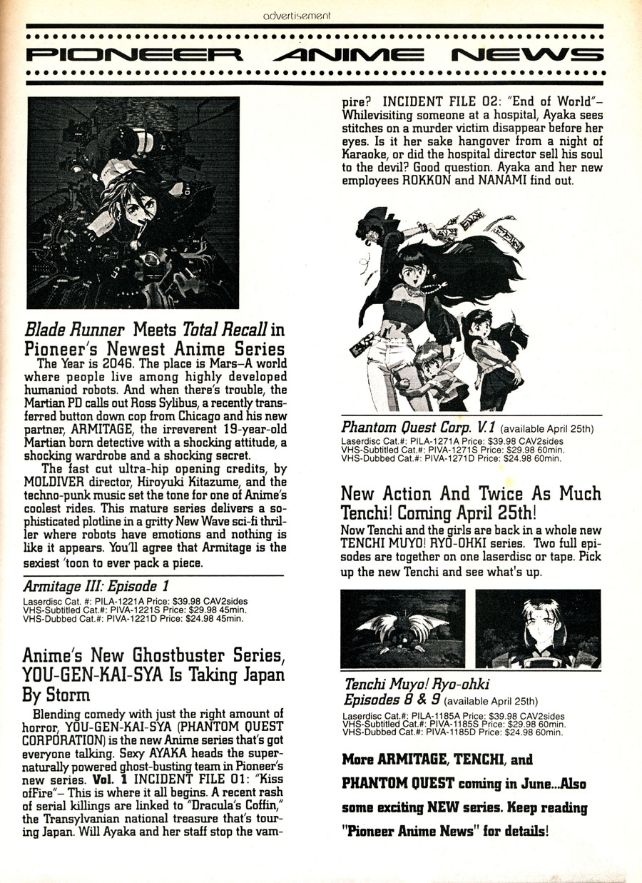 Pioneer-Anime-News-Ad-Armitage-Phantom-Quest-Corp-VHS-Ad