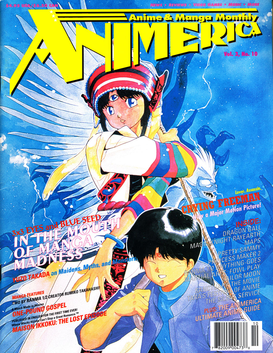 Animerica-October-1995-3x3-Eyes-Vol-3-No-10