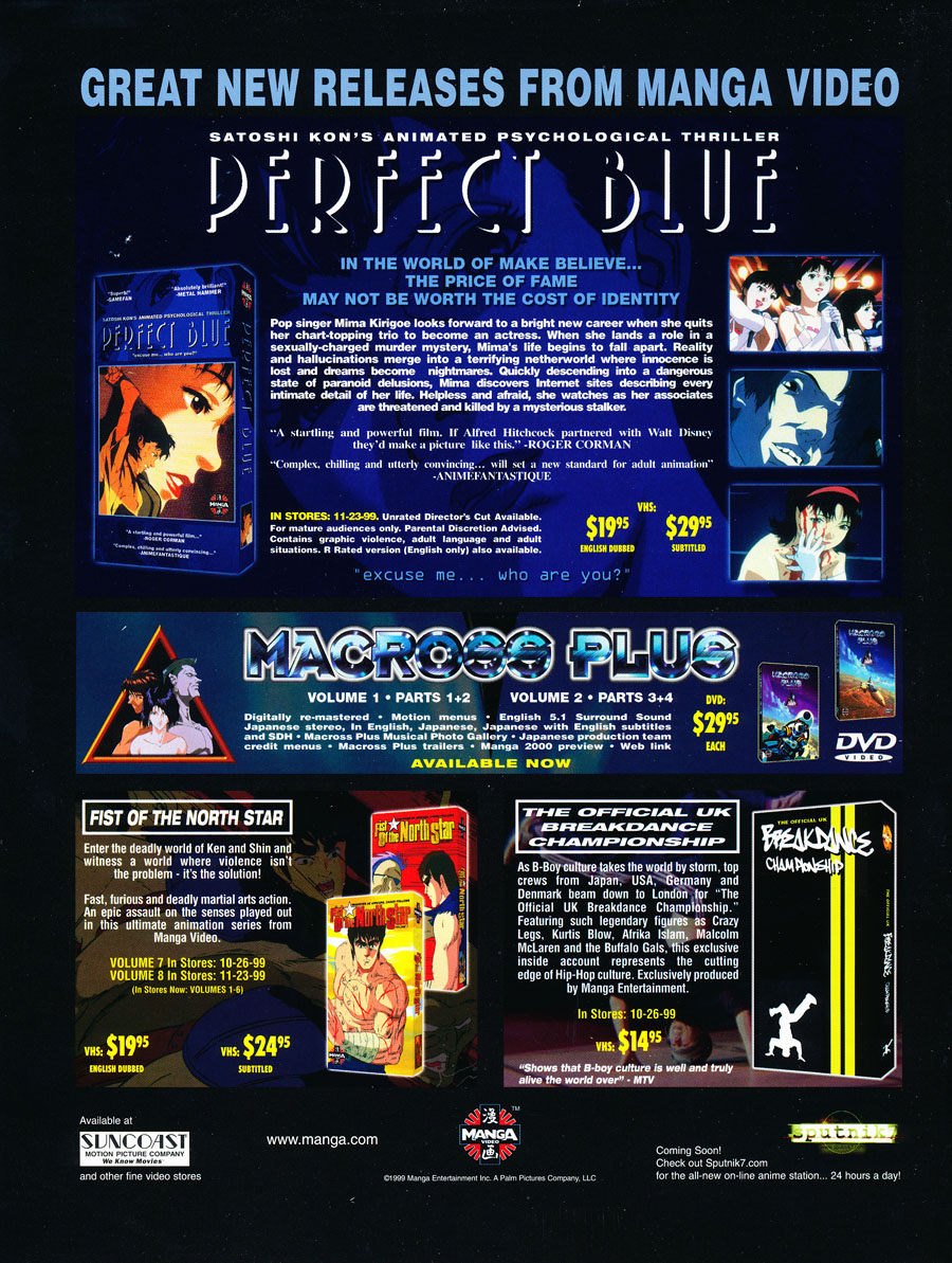 perfect-blue-vhs-movie